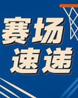 又强又全面！杨瀚森突破回头分球 再收一个助攻